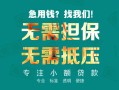 成都用身份证借私借-成都私人贷款都有哪些-成都私借空放不考察