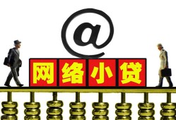 成都贷款私人贷款-成都小额信用贷款-成都私人空放