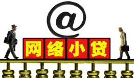 成都贷款私人贷款-成都小额信用贷款-成都私人空放