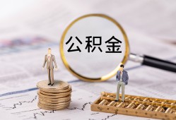 成都民间借贷网-成都借钱小贷-成都急需借钱可以找我