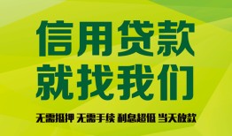 成都私人借钱-成都短借费用-成都身份证借私借