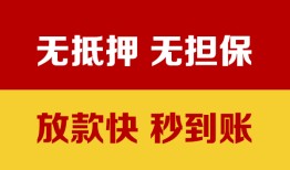 成都短借私借空放-成都短借急用钱-成都贷款