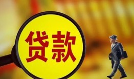 成都借钱上门放款-成都信用贷款哪家好-成都水钱空放