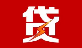 成都身份证线下贷款-成都民间私人借贷-成都私人贷款小额贷款