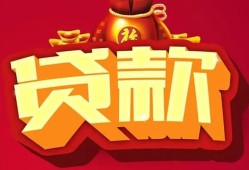 成都私借空放先息后本-成都信用贷款网-成都民间无抵押借钱