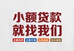 成都小额短借-成都私人借贷平台-成都个人借钱