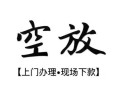 成都个人身份证借私借-成都个人借贷不查征信-成都个人借钱电话
