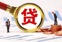 成都民间短借-成都民间私借-成都抵押身份证贷款