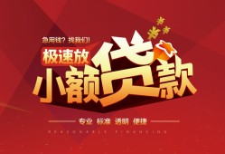 成都快速小额贷款-成都社保信用贷款-成都贷款只要身份证贷款