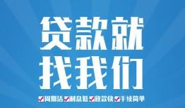 成都借款短借-成都小额贷款-成都私人借贷
