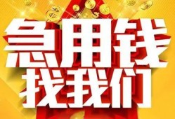 成都民间短期私借借款-成都应急借钱空放-成都短借私人
