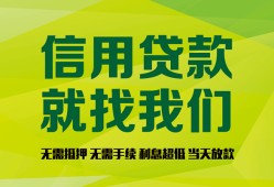 成都借钱网-成都贷款私人贷款-成都私借空放先息后本