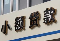 成都借钱-成都小额贷款不查征信-成都身份证怎么贷款