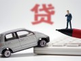 成都私人空放联系方式-成都民间私人借贷-成都贷款个人贷款
