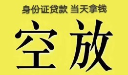 成都小额无抵押贷款-成都小额无抵押贷款-成都私人贷款额