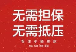 成都个人放贷-成都小额贷款贷款-成都短期空放
