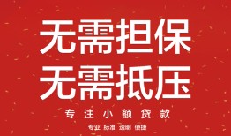 成都个人放贷-成都小额贷款贷款-成都短期空放