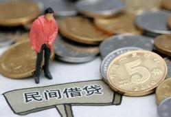 成都私人借钱-成都信用贷款哪家好-成都个人24小时借钱