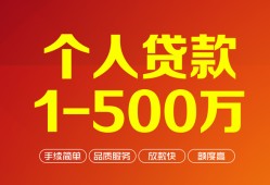 成都应急贷款-成都个人借钱长期-成都小额短借