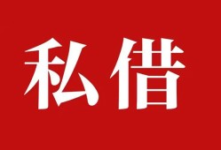 成都私借空放免费上门-成都应急借钱空放-成都身份证怎么贷款