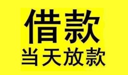 成都哪里有小额贷款-成都个人放水-成都身份证办理贷款