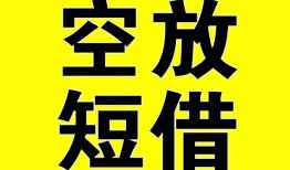 成都抵押短借-成都空放贷款当天下款-成都短借急用钱