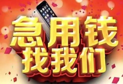 成都私人空放二次私借-成都私人借贷电话号码-成都无抵押贷款