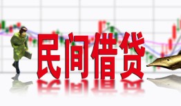 成都贷款咨询-成都个人消费贷款-成都借钱短借