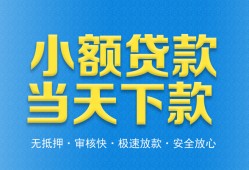 成都私人24小时借钱-成都私人借贷-成都贷款信用贷款
