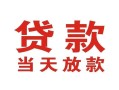 成都空借空放-成都私人身份证借私借-成都私人借钱