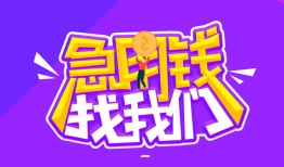 成都身份证线下贷款-成都贷款只要身份证-成都哪里可以民间借贷