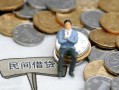 成都抵押短借-成都私人空放-成都线下借钱