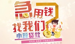 成都无抵押小额贷款-成都身份证贷款电话-成都个人创业贷款