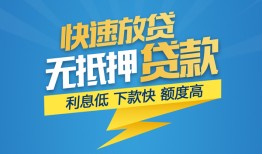 成都民间小额借贷-成都空放个人借钱-成都借钱借款