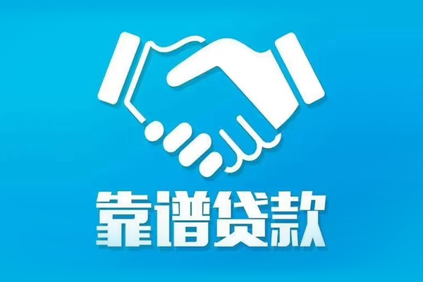 成都私借空放短借