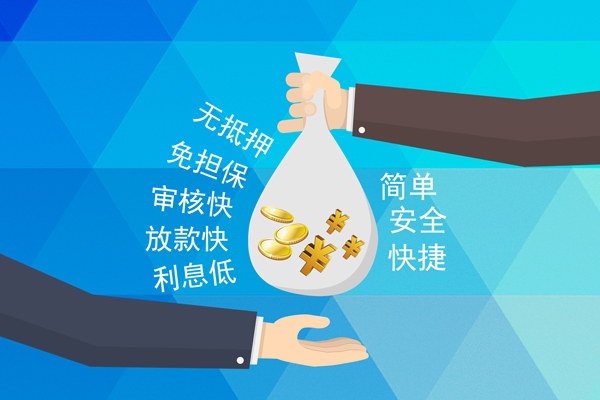 成都私借贷