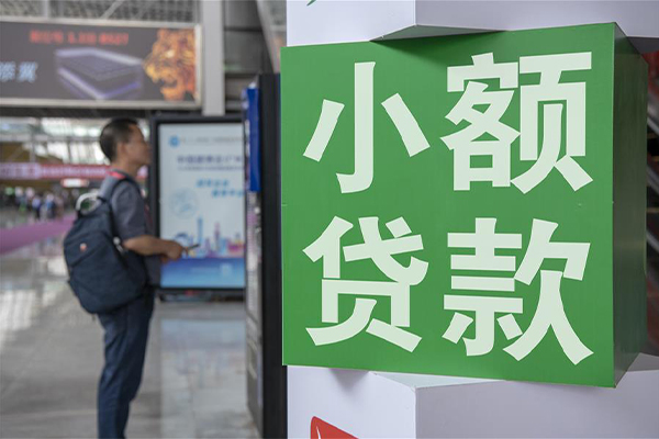 成都大额短借