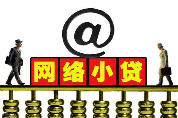 成都贷款私人贷款
