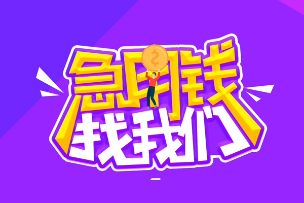 成都身份证线下贷款