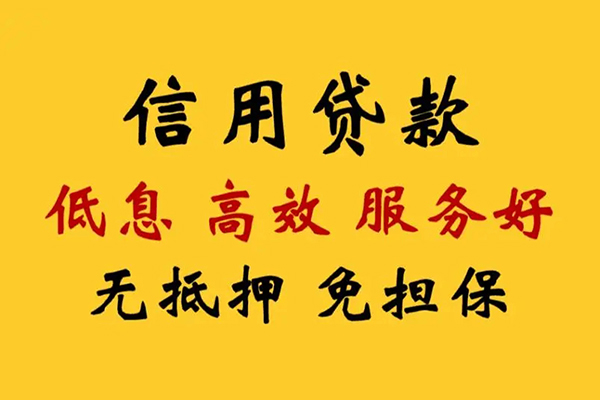 成都用身份证借私借