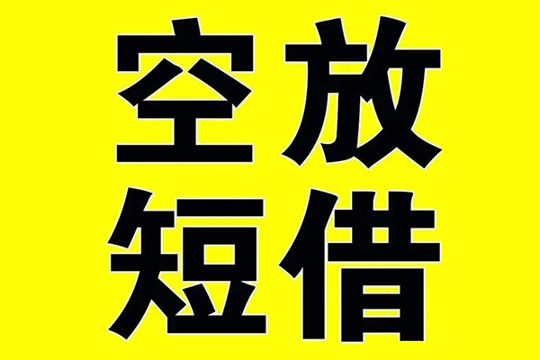 成都身份证借私借