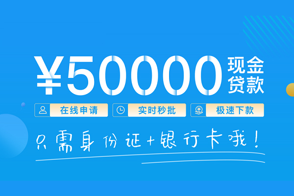 成都身份证小额贷款