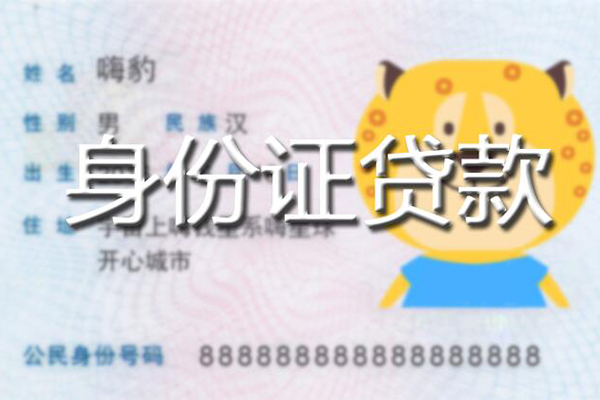 成都私人装修贷款