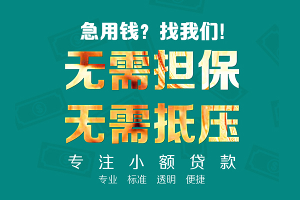 成都用身份证借私借